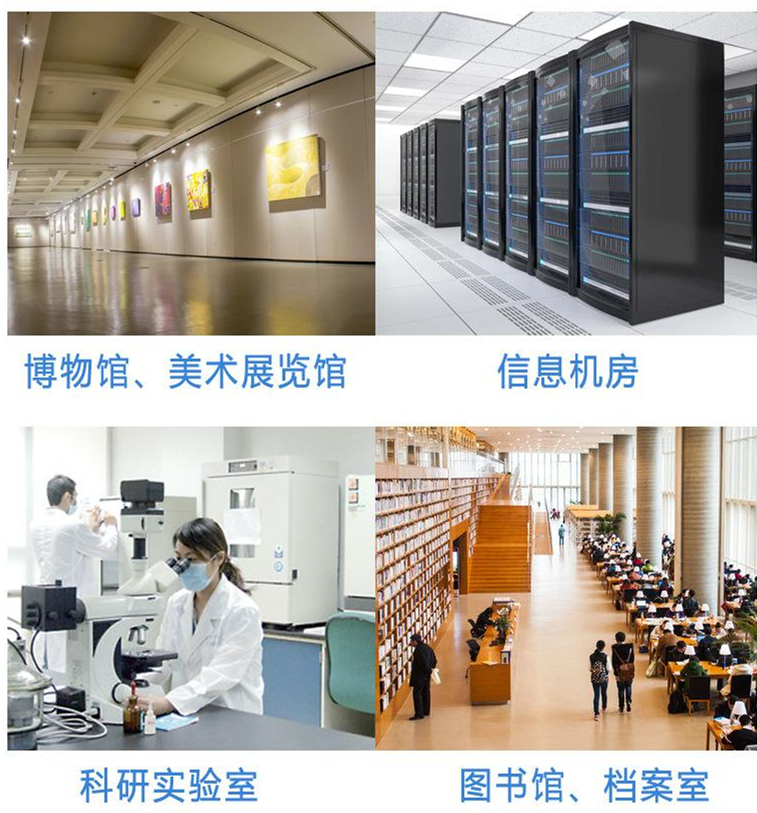 恒溫恒濕機應(yīng)用場合 恒溫恒濕機應(yīng)用場合