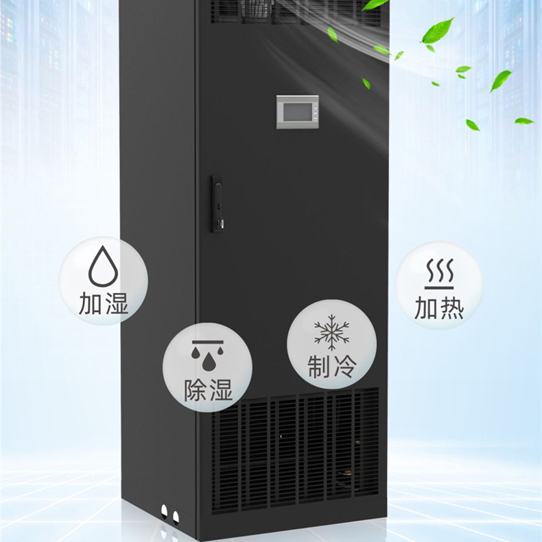 恒溫恒濕精密空調(diào)可以除濕嗎 恒溫恒濕精密空調(diào)可以除濕嗎